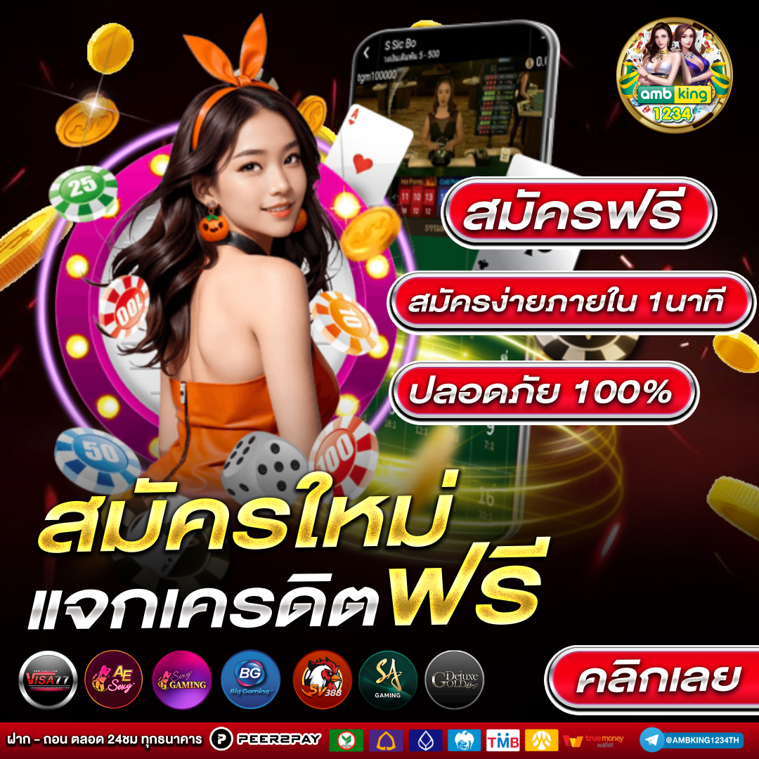 ฝากถอนวอเลท ไม่มีขั้นต่ำ - แบนเนอร์โปรโมชั่น