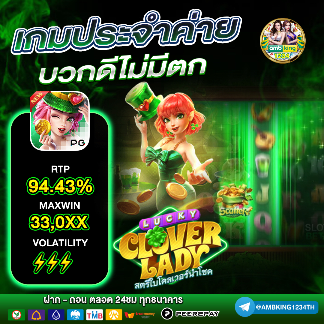 ฝากถอนไม่มีขั่นต่ำ - แบนเนอร์โปรโมชั่น