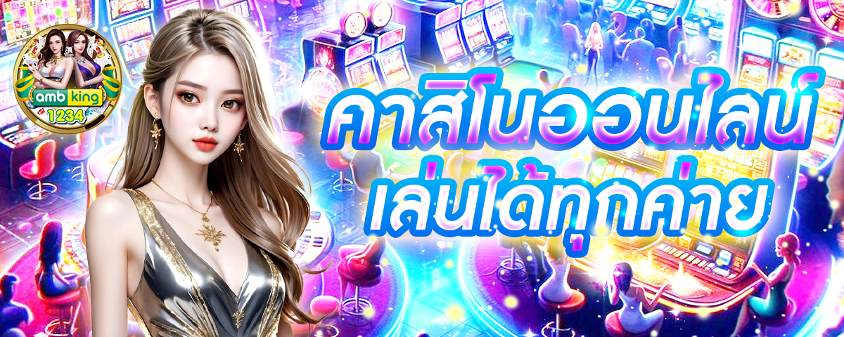 สล็อต ใหม่ - แบนเนอร์โปรโมชั่น