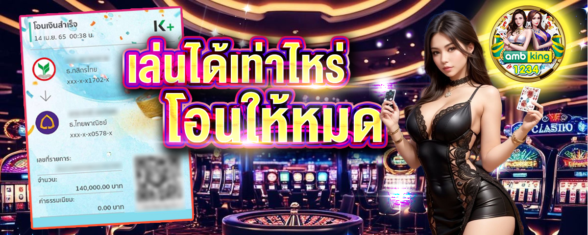 เว็บตรง100 ต่างประเทศ - แบนเนอร์โปรโมชั่น