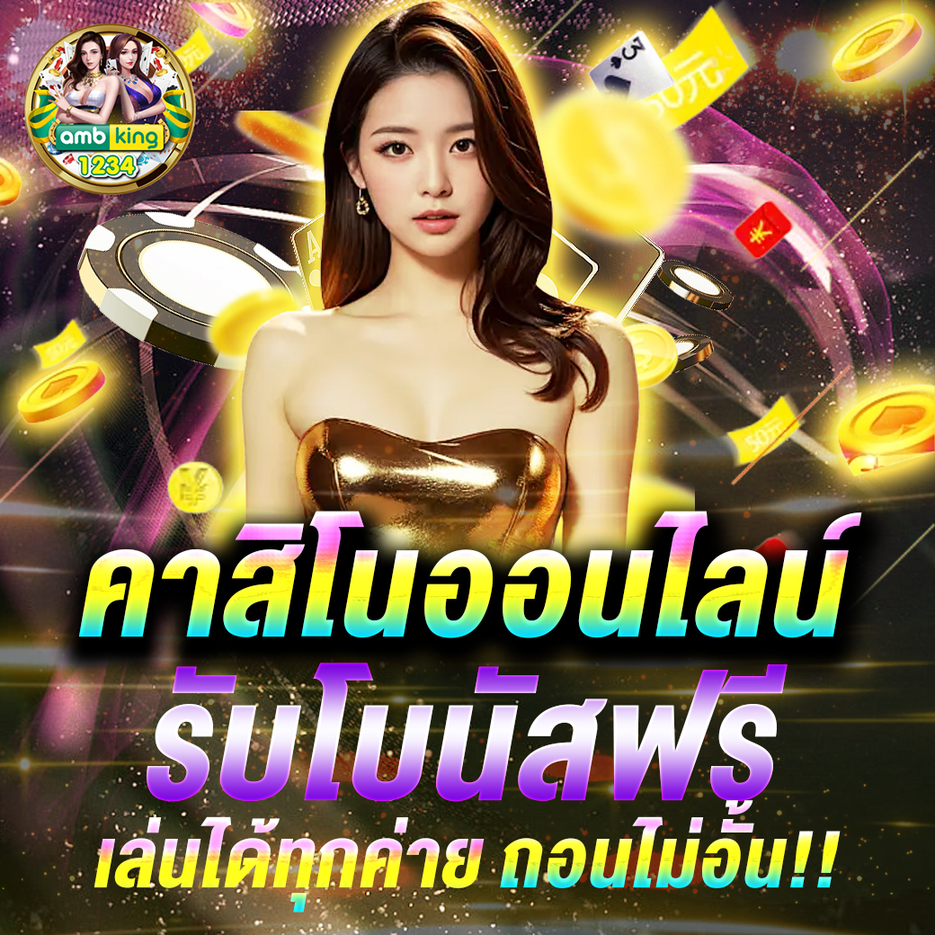 สลิปเปอร์ - แบนเนอร์โปรโมชั่น
