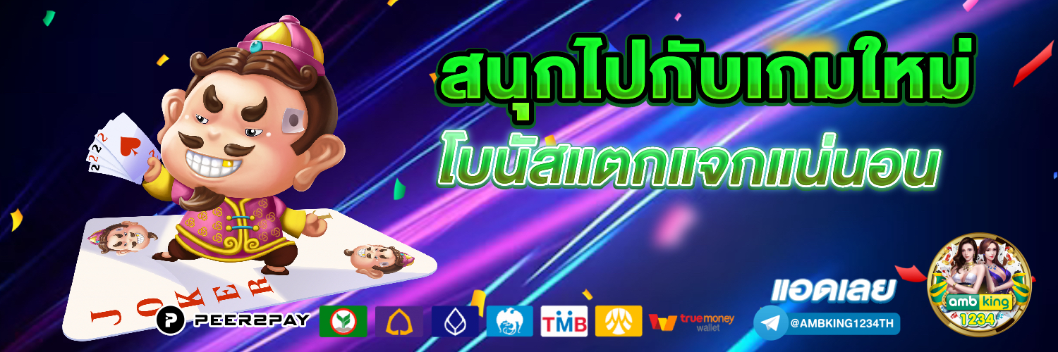 รวมเว็บสล็อต 88 - แบนเนอร์โปรโมชั่น