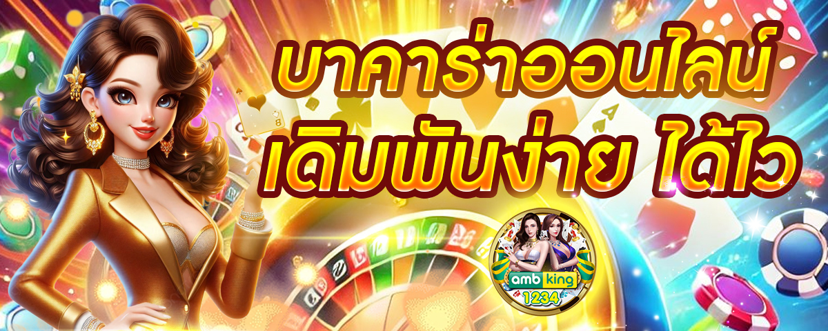 ฝากถอนขั้นต่ํา1บาท - แบนเนอร์โปรโมชั่น