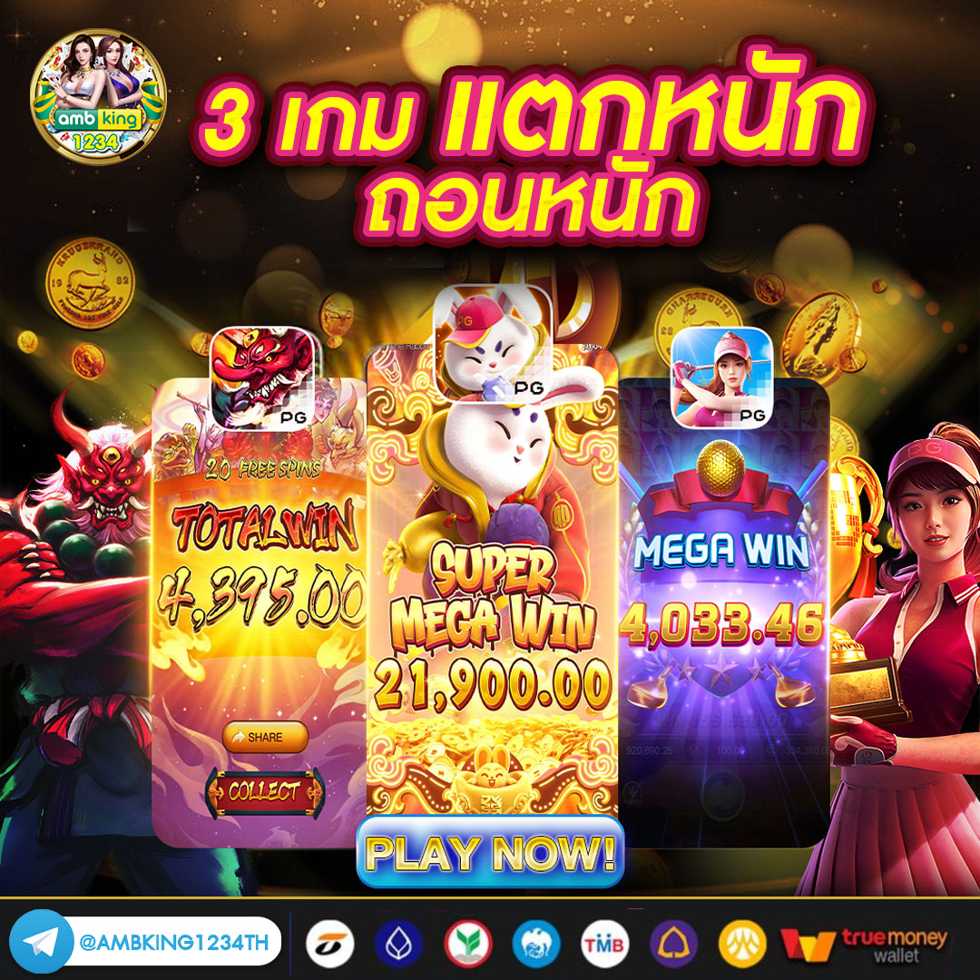 สล็อตฝากถอนขั้นต่ํา1บาท - แบนเนอร์โปรโมชั่น