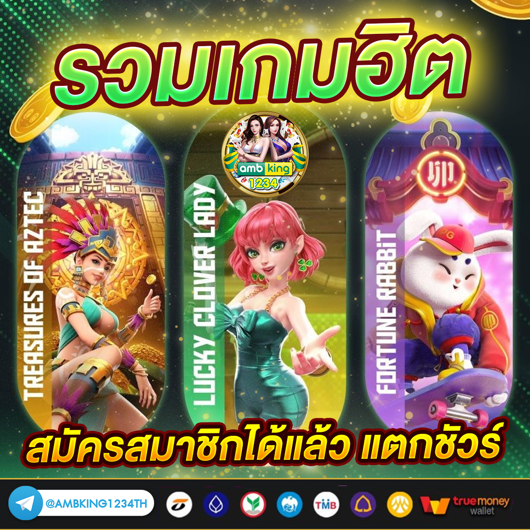 เกมสล็อต ค่าย pg ใหม่ล่าสุด - แบนเนอร์โปรโมชั่น
