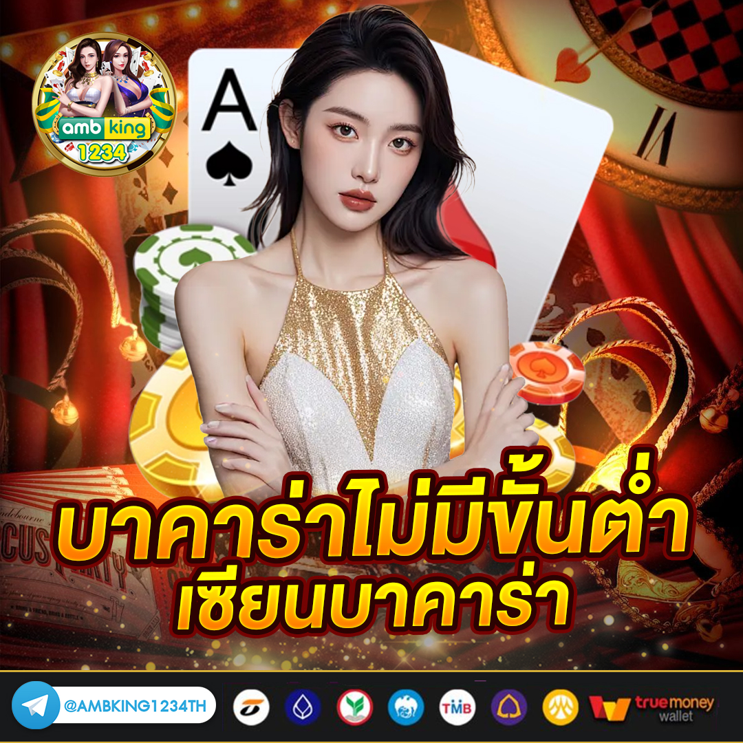 เว็บดีที่สุด - แบนเนอร์โปรโมชั่น