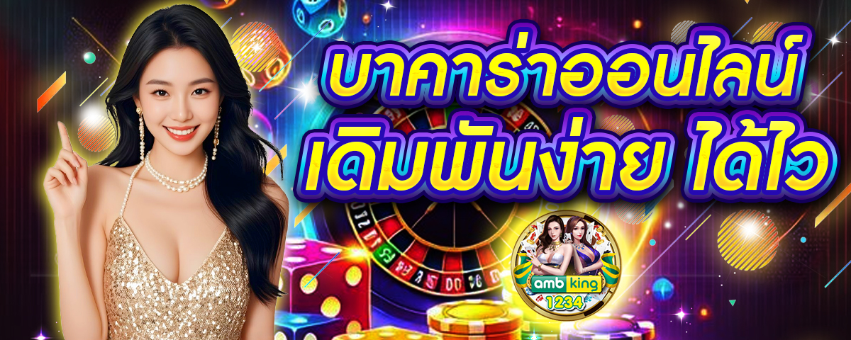 พนันออนไลน์ วอเลท - แบนเนอร์โปรโมชั่น