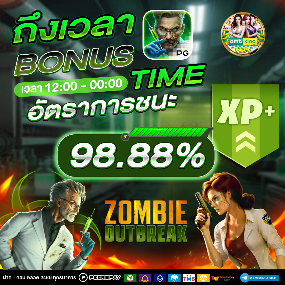 เข้าสู่ระบบ 888pg - แบนเนอร์โปรโมชั่น