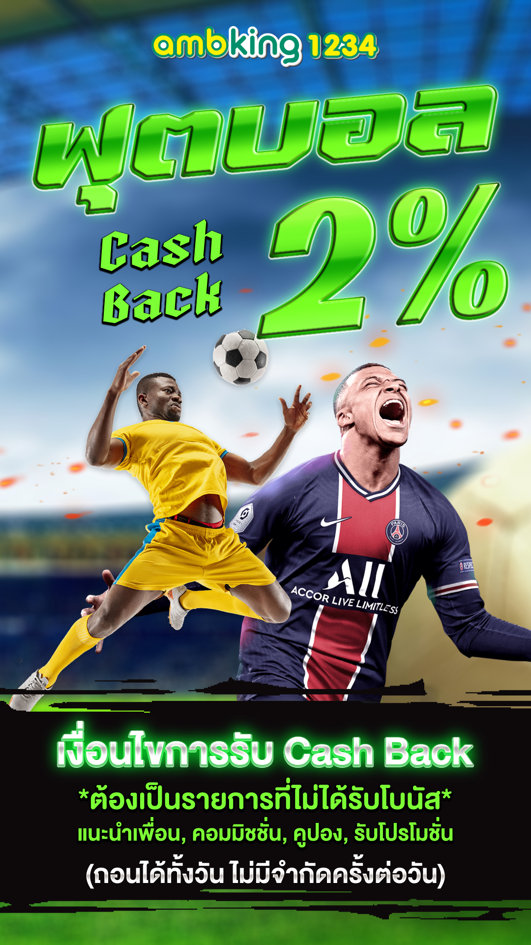 เว็บตรงฝากถอนไม่มีขั้นต่ำ 1 บาทก็ถอนได้ - แบนเนอร์โปรโมชั่น