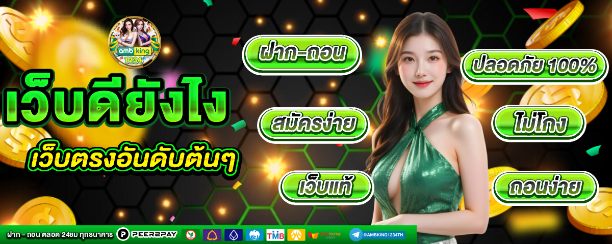 slotเติมผ่านวอเลท - แบนเนอร์โปรโมชั่น