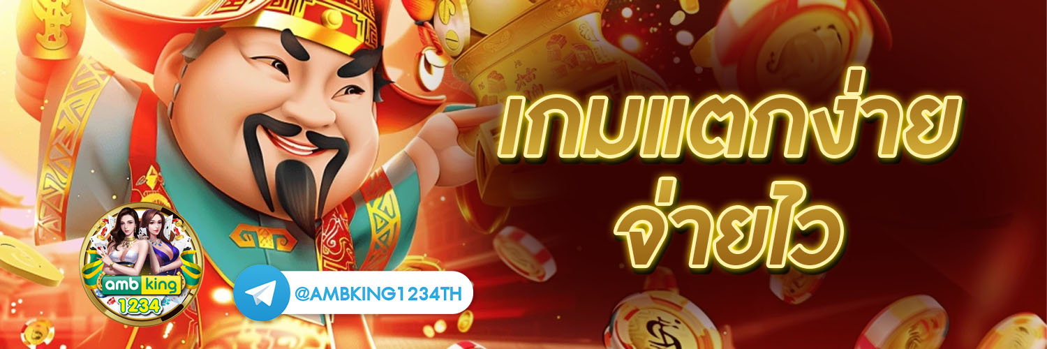 เว็บพนันออนไลน์ 168 - แบนเนอร์โปรโมชั่น