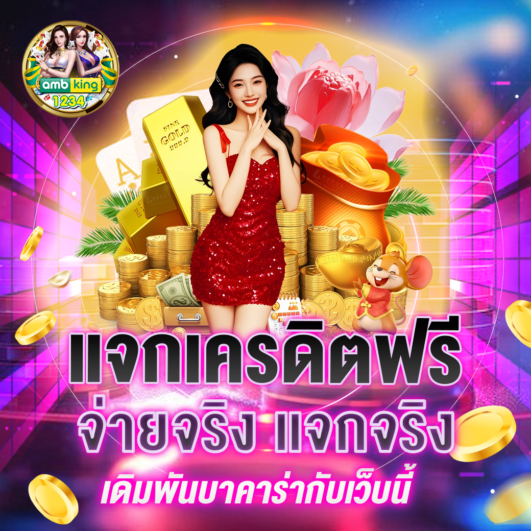 ฝาก50รับ100ไม่ต้องทําเทิร์นถอนไม่จํากัด - แบนเนอร์โปรโมชั่น