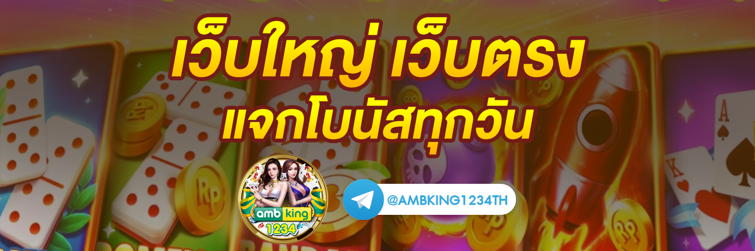 เว็บสล็อต true wallet - แบนเนอร์โปรโมชั่น