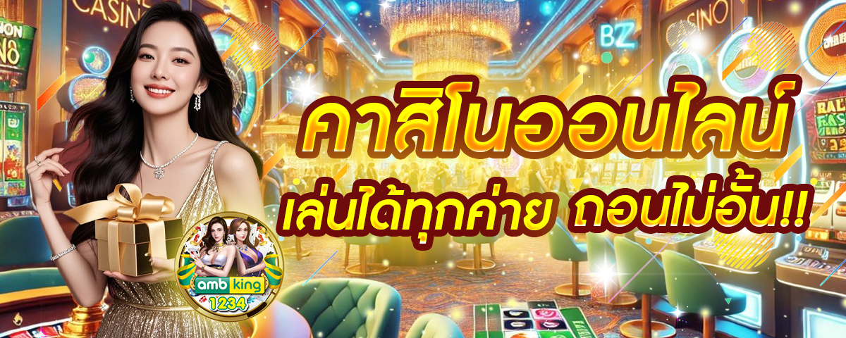 เว็บ ออนไลน์ 999 - แบนเนอร์โปรโมชั่น