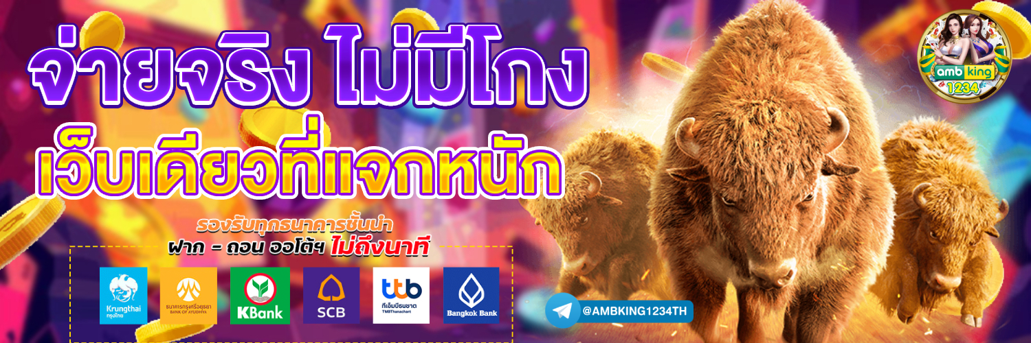 โปร ฝาก 1 รับ 100 ถอนไม่อั้น 2023 - แบนเนอร์โปรโมชั่น