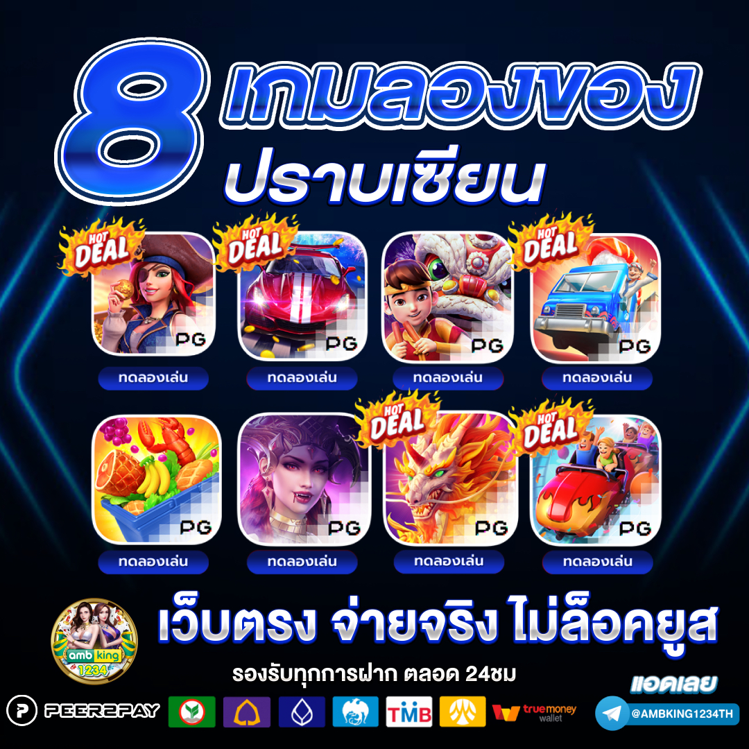 สมัครเว็บตรง ทรูวอลเล็ต - แบนเนอร์โปรโมชั่น