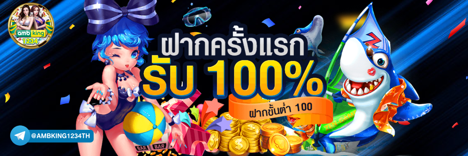 เว็บที่ดีที่สุดตอนนี้ - แบนเนอร์โปรโมชั่น