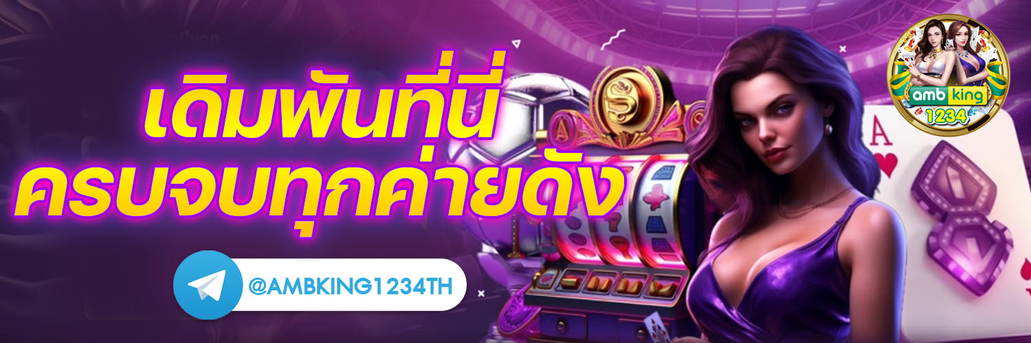 เว็บ 168 คา สิ โน - แบนเนอร์โปรโมชั่น