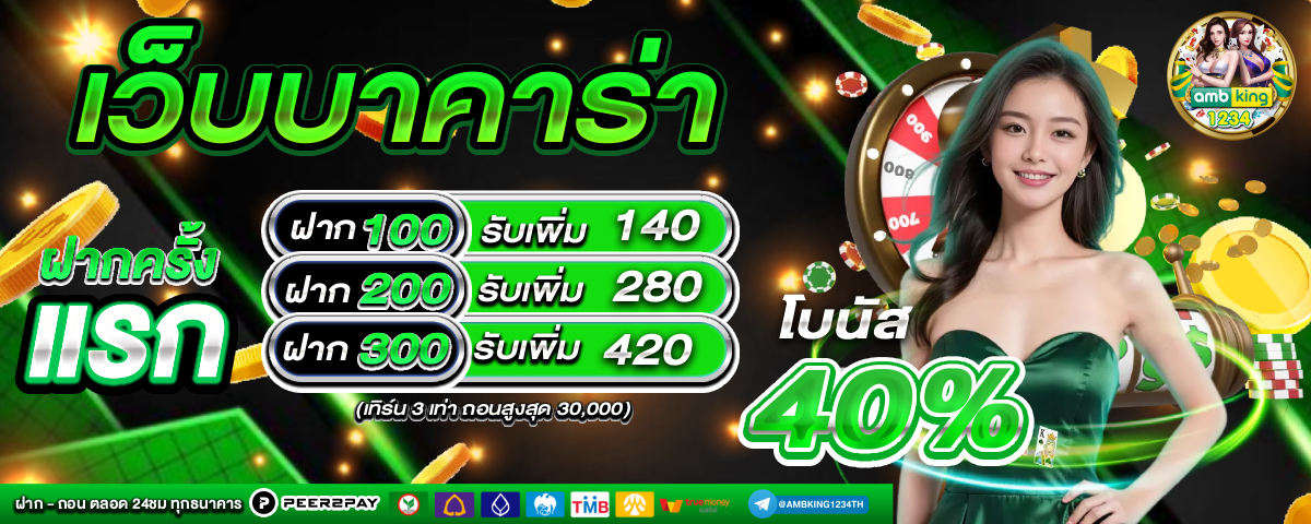 เวฟ100 - แบนเนอร์โปรโมชั่น
