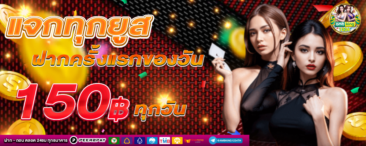 สล็อต โปรโมชั่นวันเกิด - แบนเนอร์โปรโมชั่น