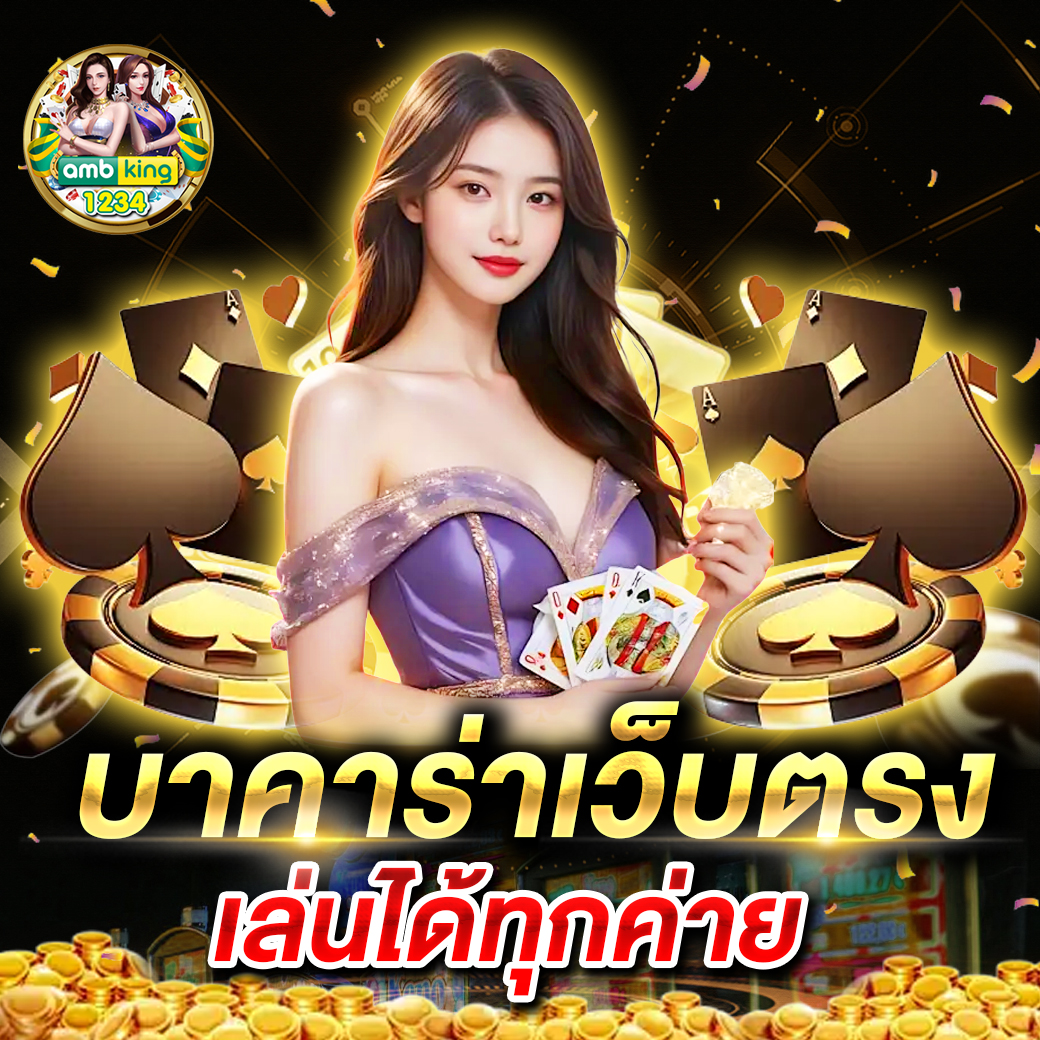เว็บพนันออนไลน์เว็บตรง วอเลท - แบนเนอร์โปรโมชั่น