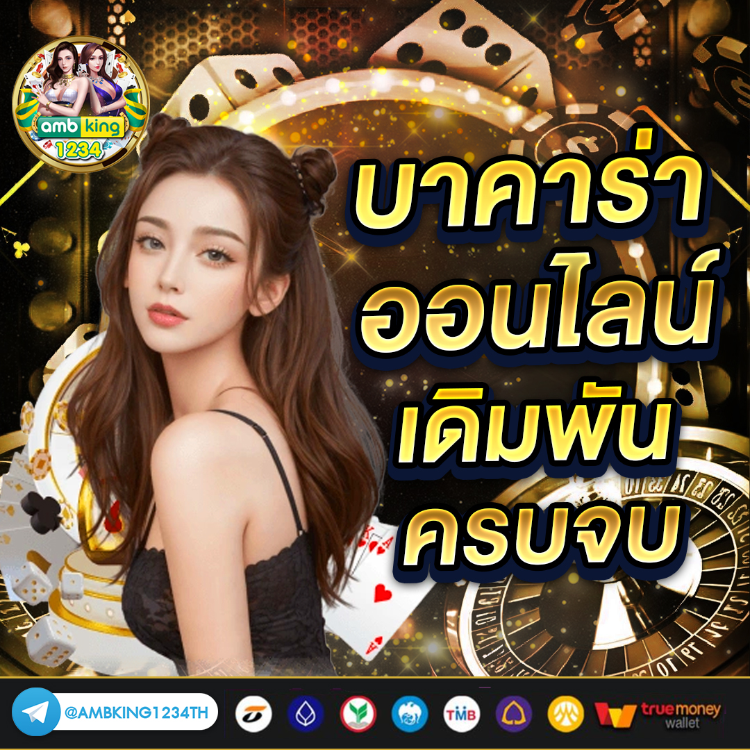 เว็บตรง สล็อต ฝากถอน ไม่มี ขั้นต่ํา 1 บาทก็ ถอนได้ - แบนเนอร์โปรโมชั่น