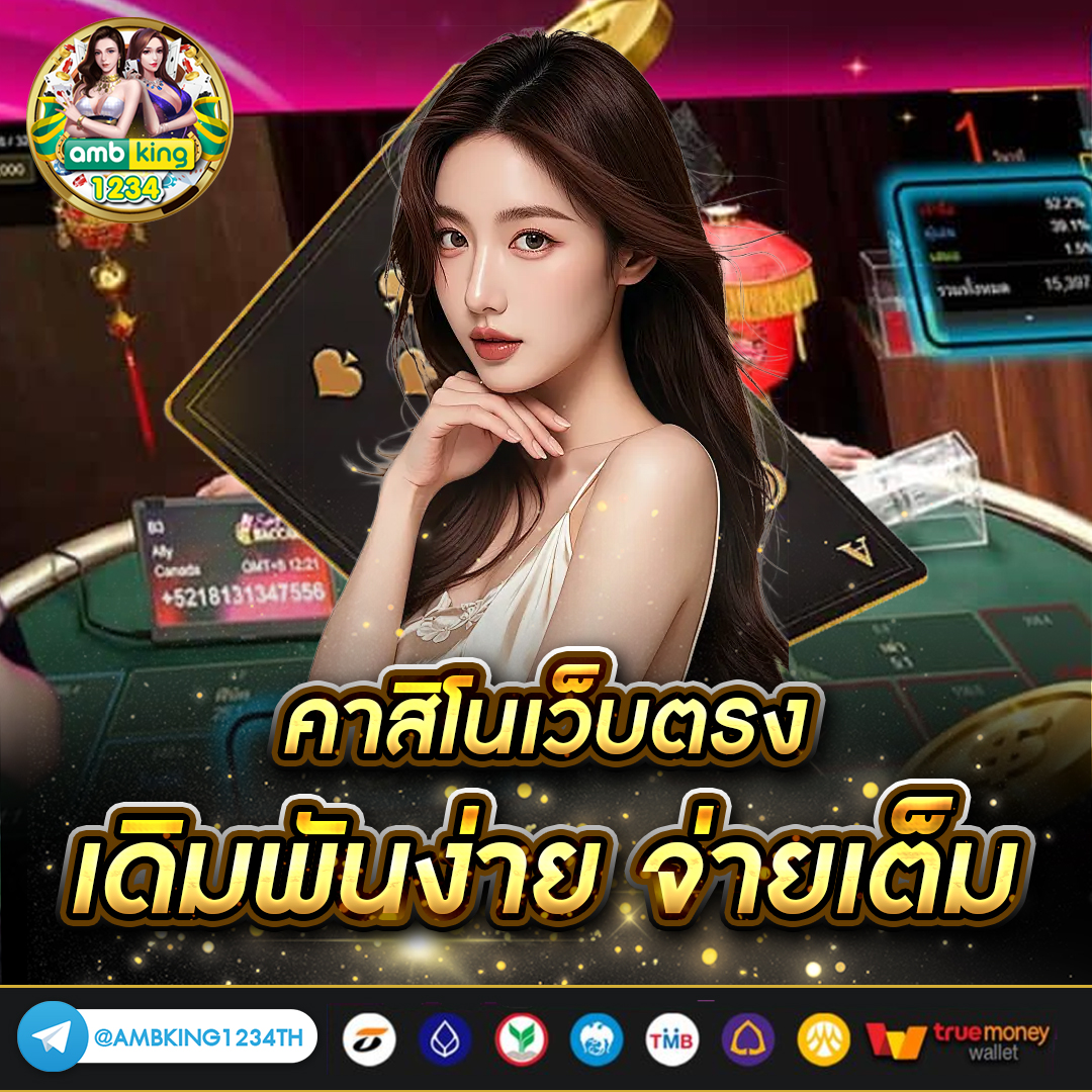 หน้าเกมสล็อต - แบนเนอร์โปรโมชั่น