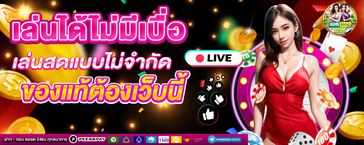เว็บ999 - แบนเนอร์โปรโมชั่น