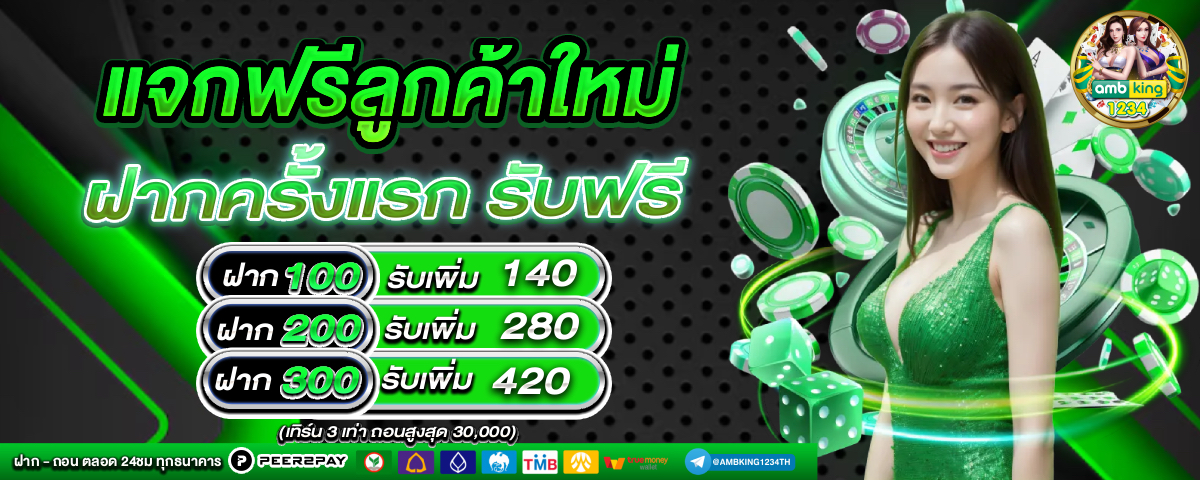 เว็บคาสิโนตรงไม่ผ่านเอเย่นต์ - แบนเนอร์โปรโมชั่น