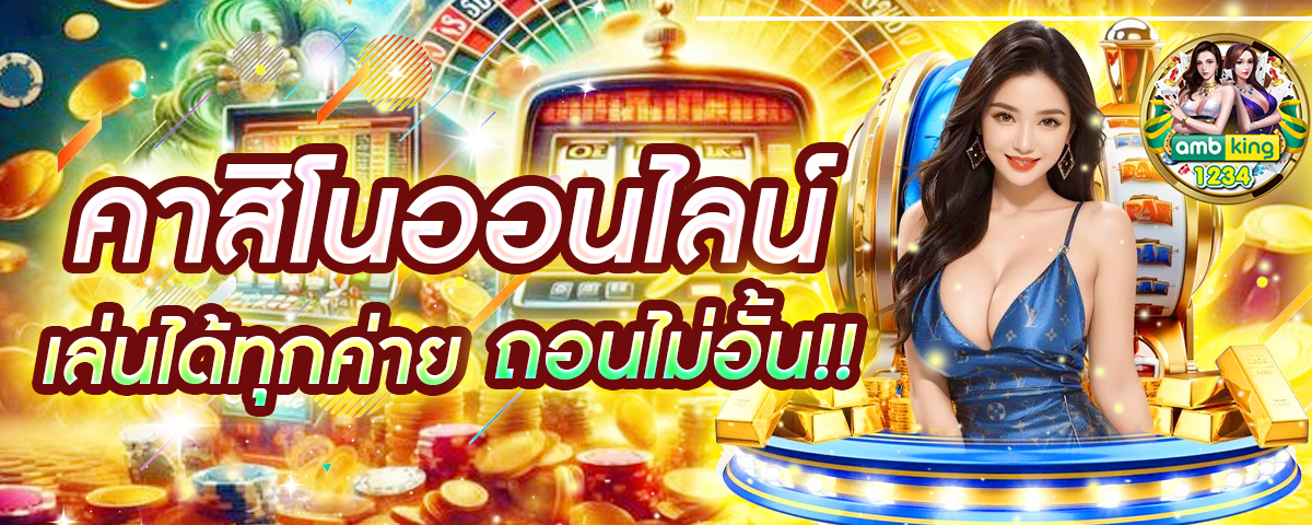 21รับ100 - แบนเนอร์โปรโมชั่น