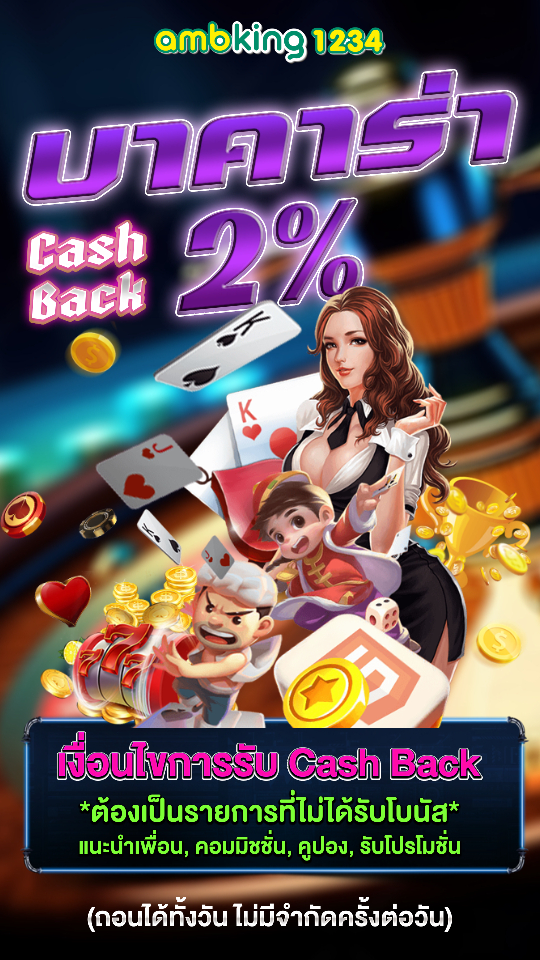 เว็ป88 - แบนเนอร์โปรโมชั่น