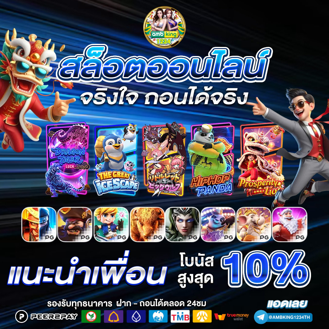 สล็อต xo ฝาก-ถอน true wallet ไม่มี บัญชีธนาคาร - แบนเนอร์โปรโมชั่น