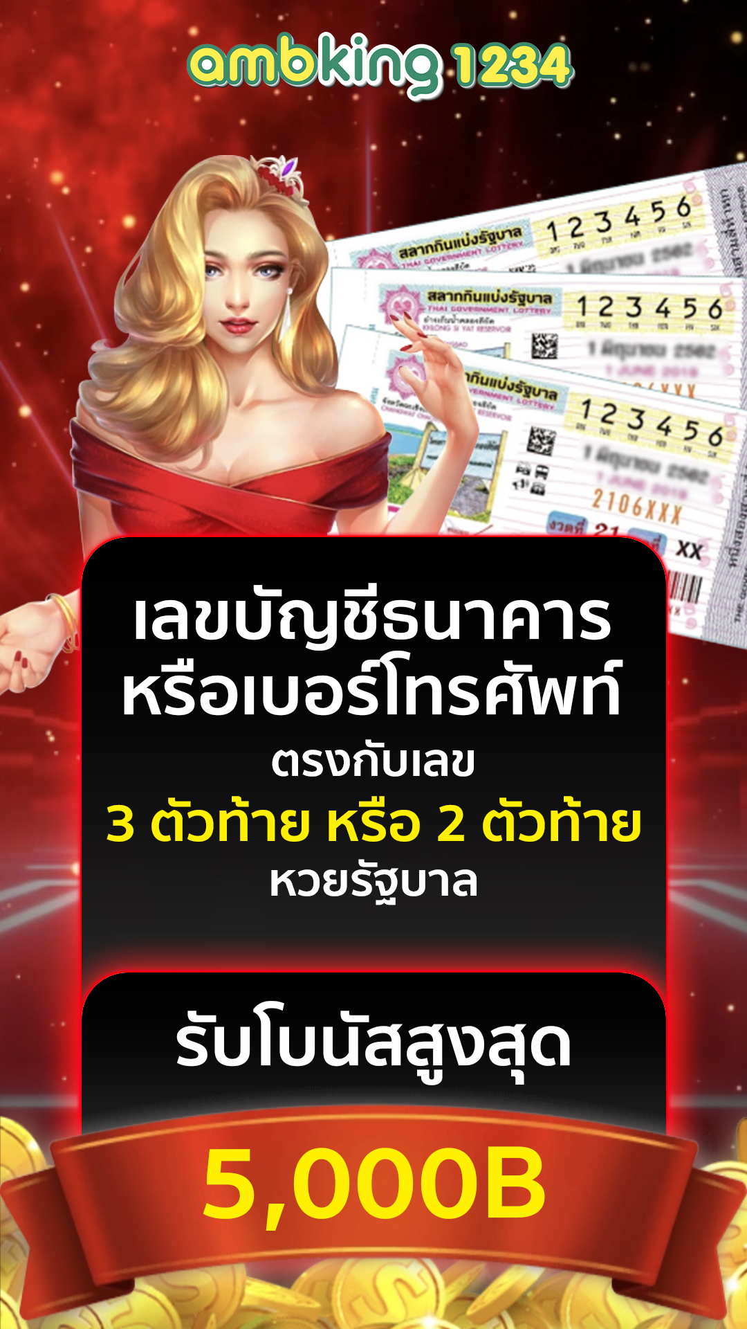 เว้บพนัน - แบนเนอร์โปรโมชั่น