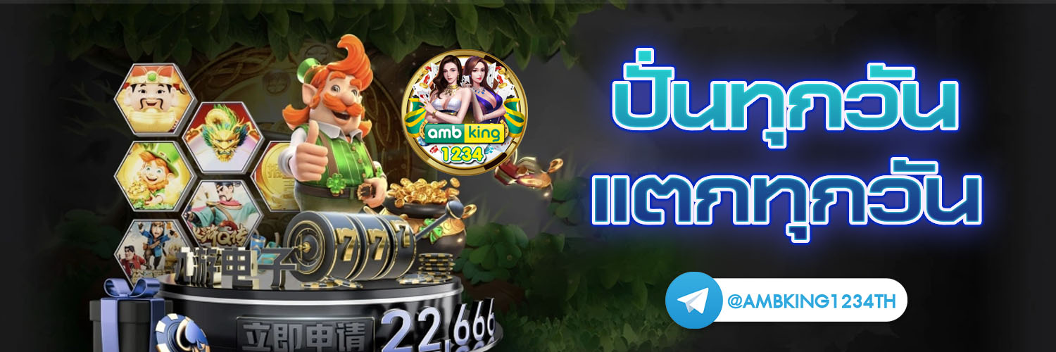เว็บตรง รองรับ true wallet - แบนเนอร์โปรโมชั่น