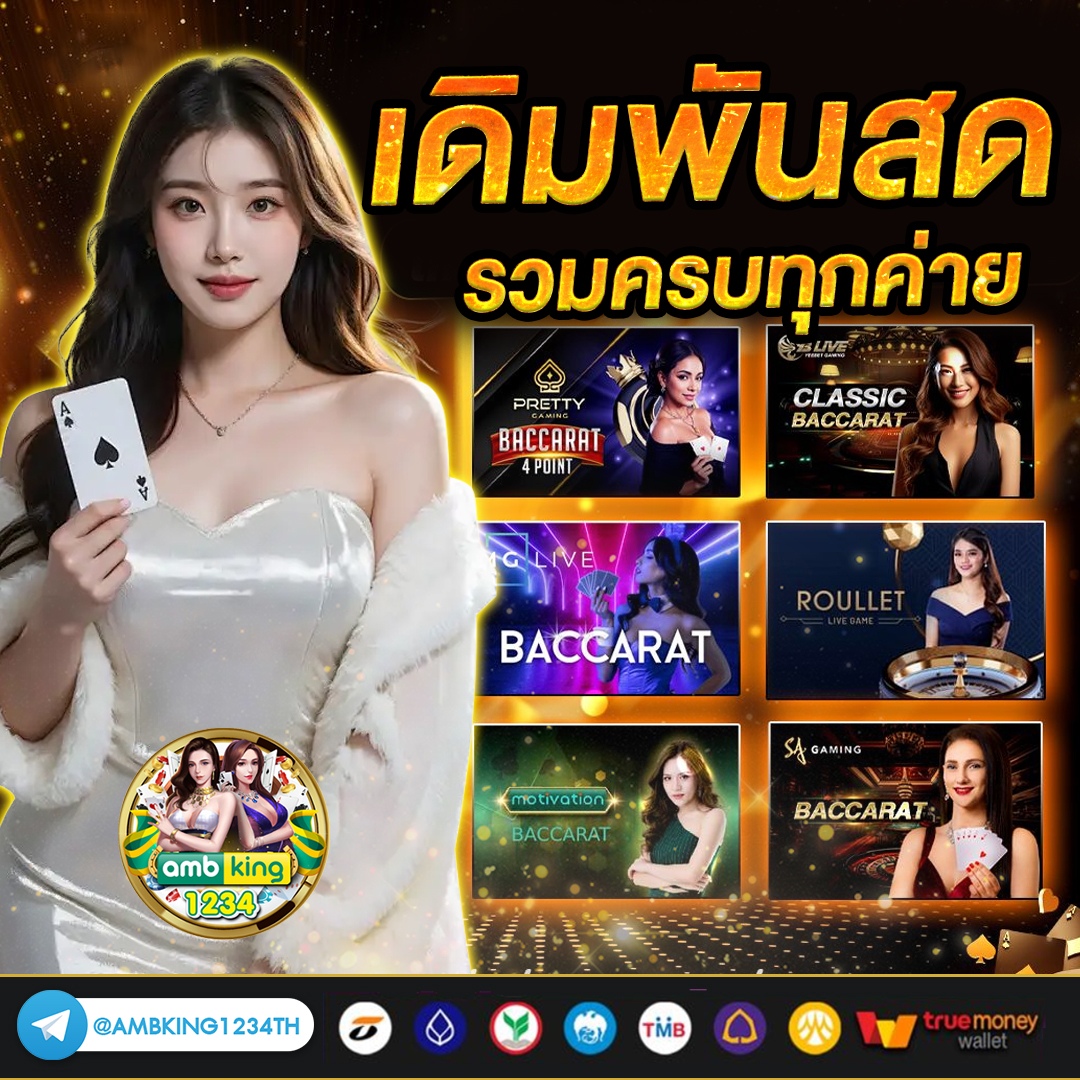 พาวินสล็อต - แบนเนอร์โปรโมชั่น