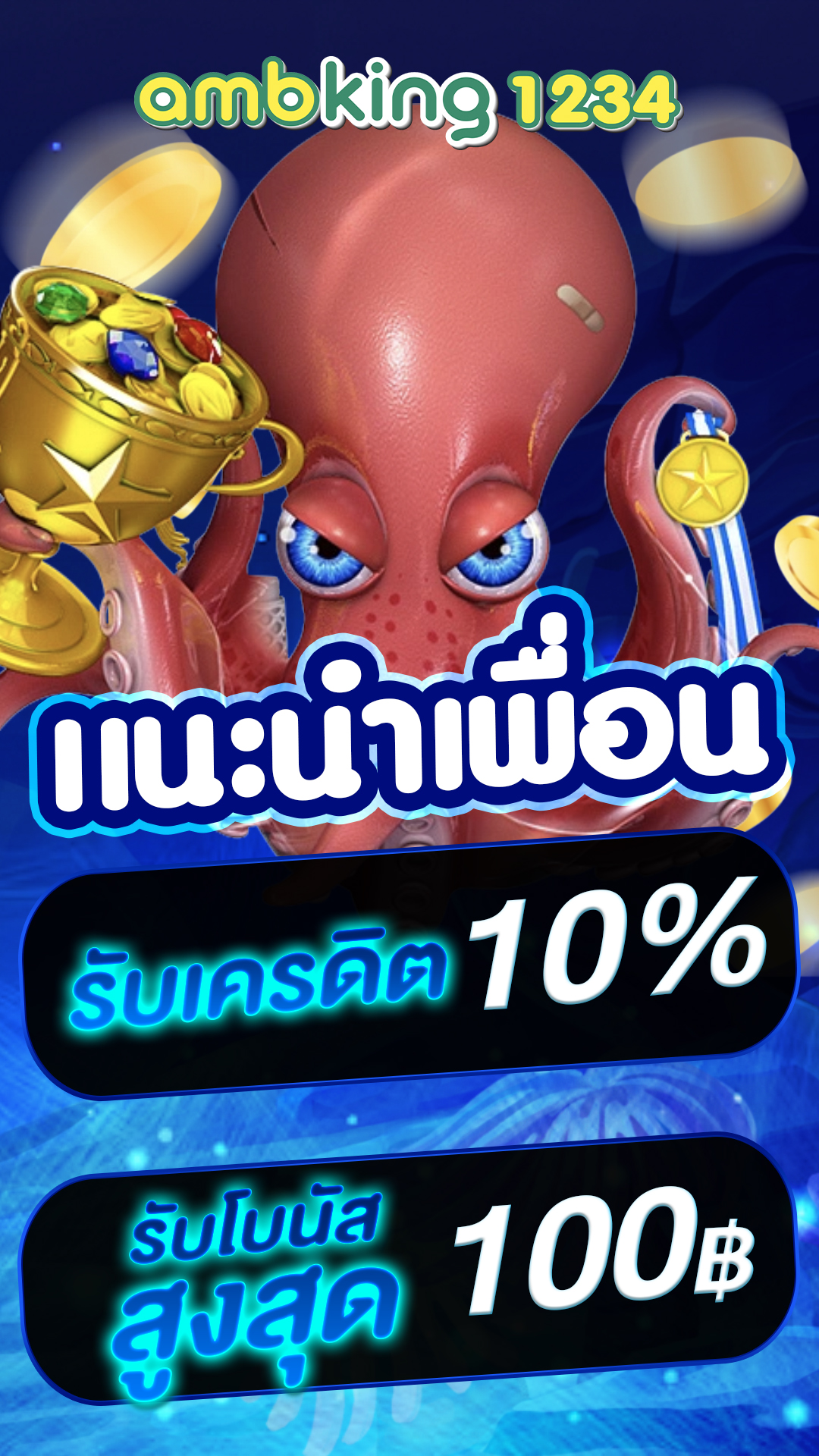 สล็อตแตกวันนี้ - แบนเนอร์โปรโมชั่น