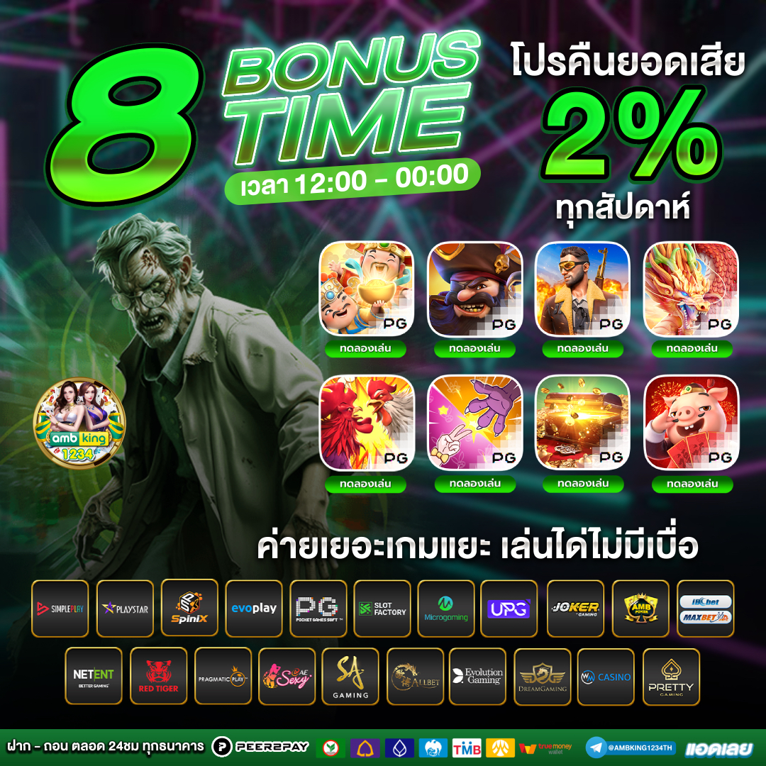 สล้อต666 - แบนเนอร์โปรโมชั่น