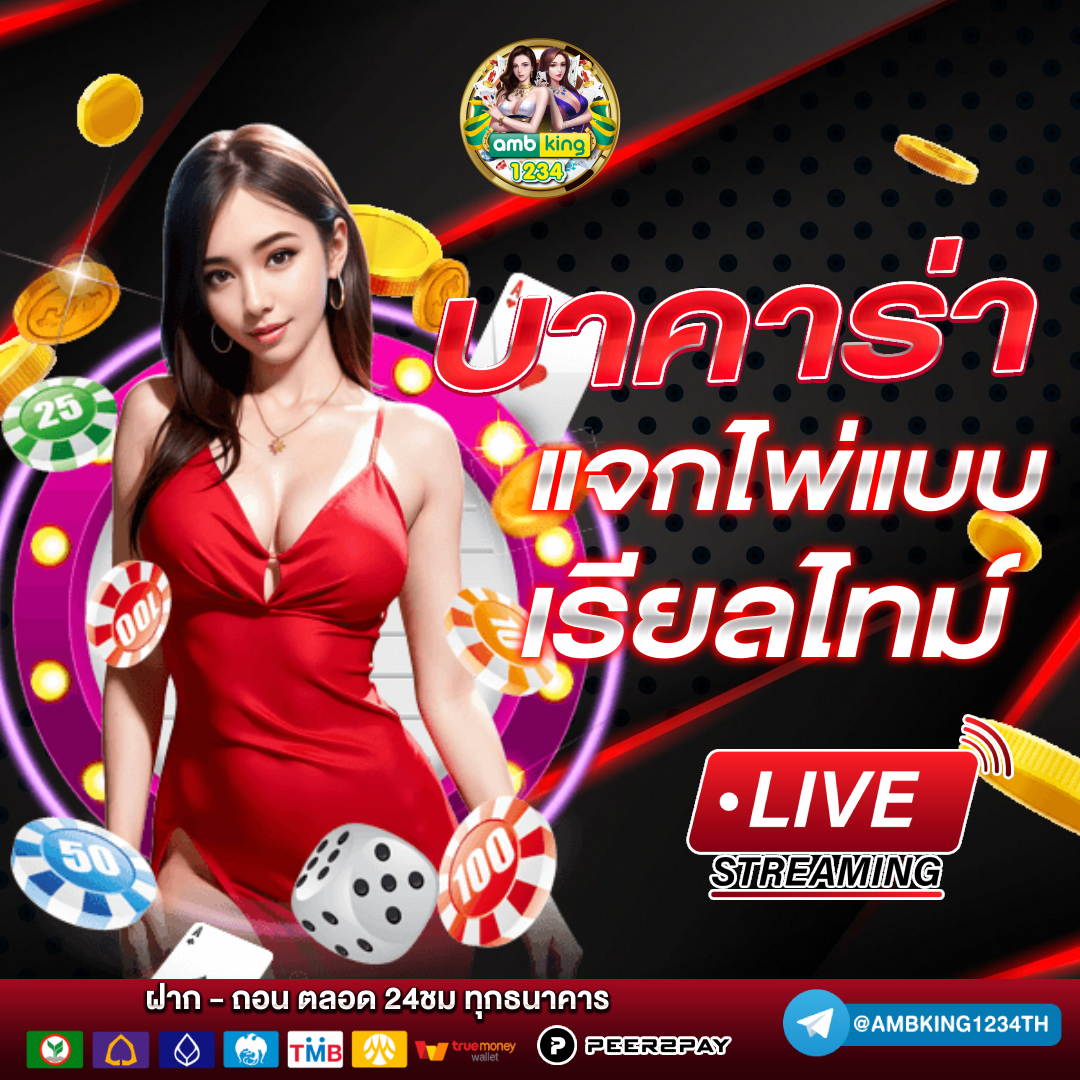 เวปจ่ายไว - แบนเนอร์โปรโมชั่น