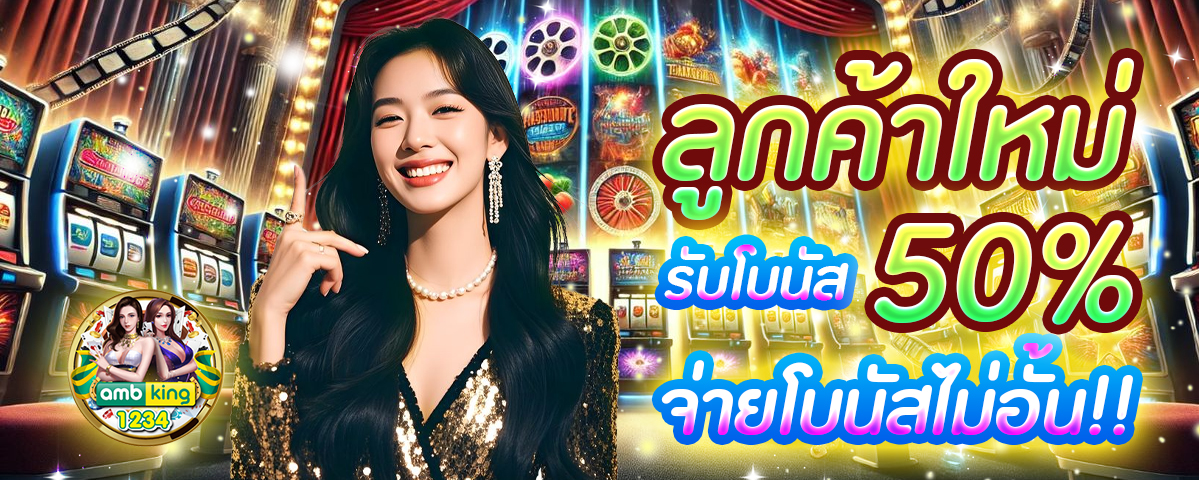 เว็บพนัน 777 - แบนเนอร์โปรโมชั่น