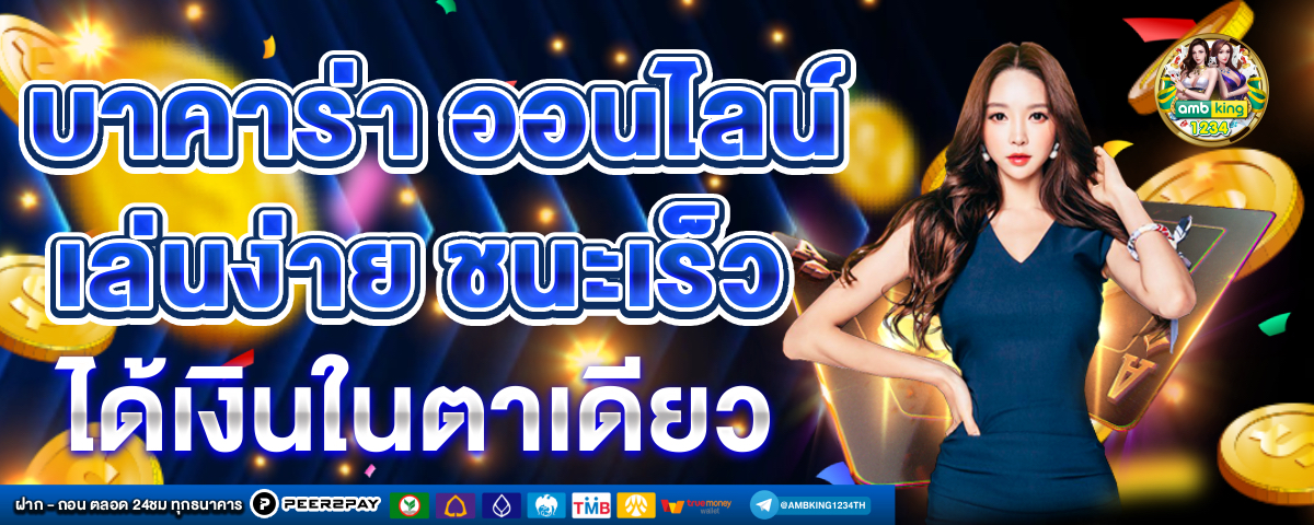 pg วอเลต - แบนเนอร์โปรโมชั่น