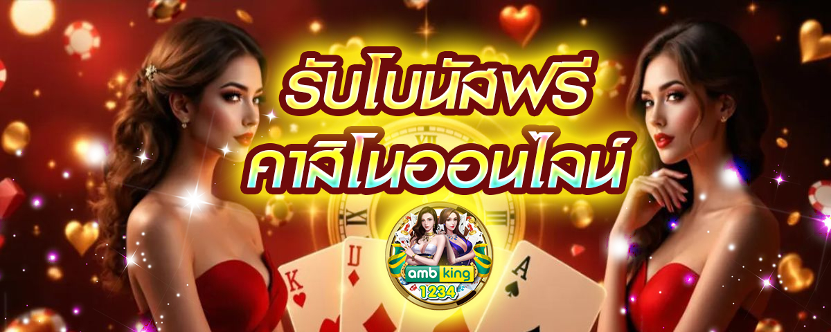ปั่นสล็อต168 - แบนเนอร์โปรโมชั่น