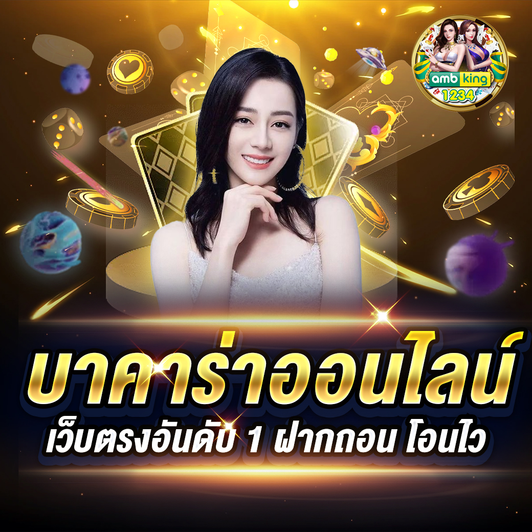 โปรสล๊อต - แบนเนอร์โปรโมชั่น