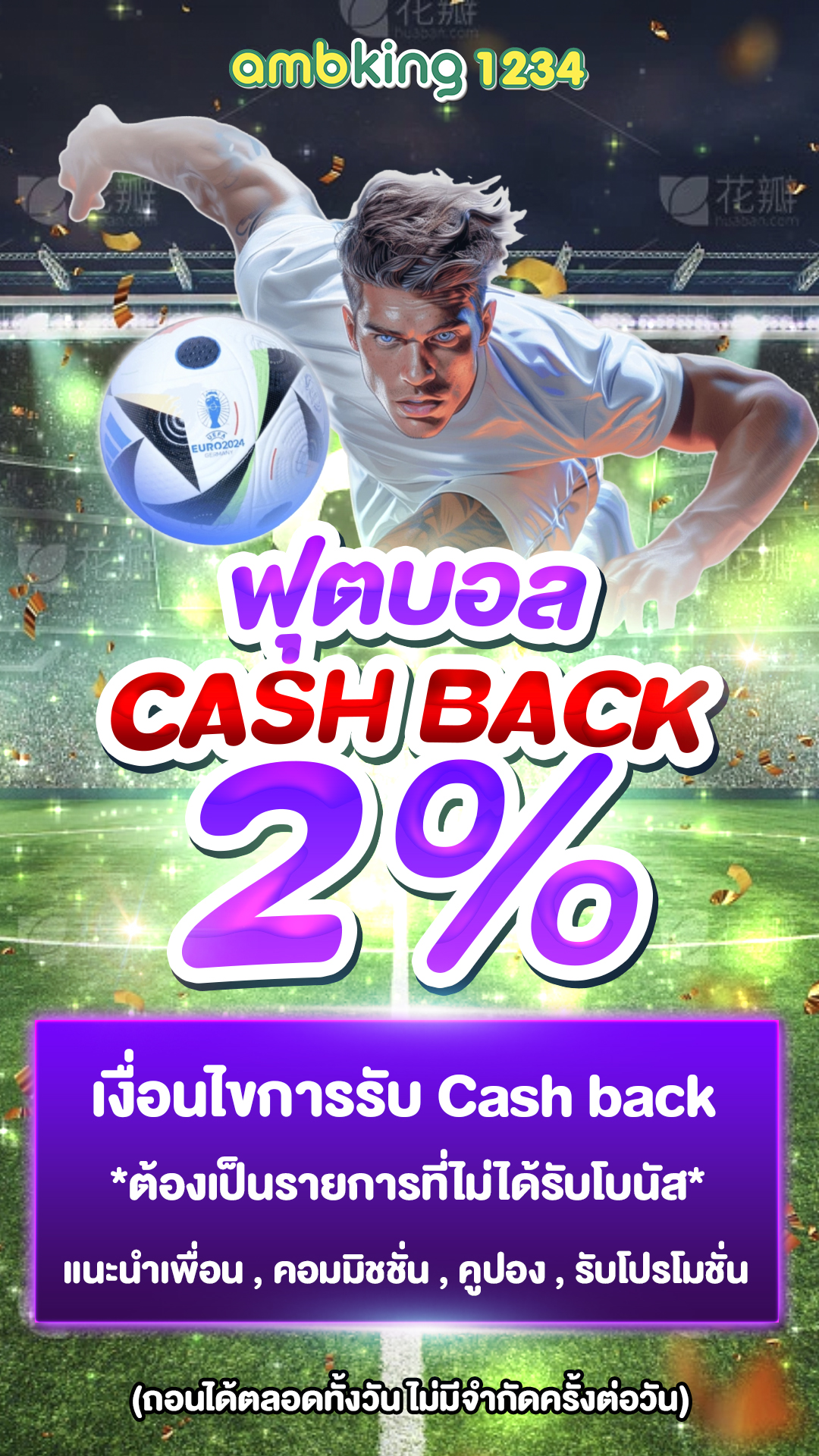 ชุปเปอสล๊อต 777 - แบนเนอร์โปรโมชั่น