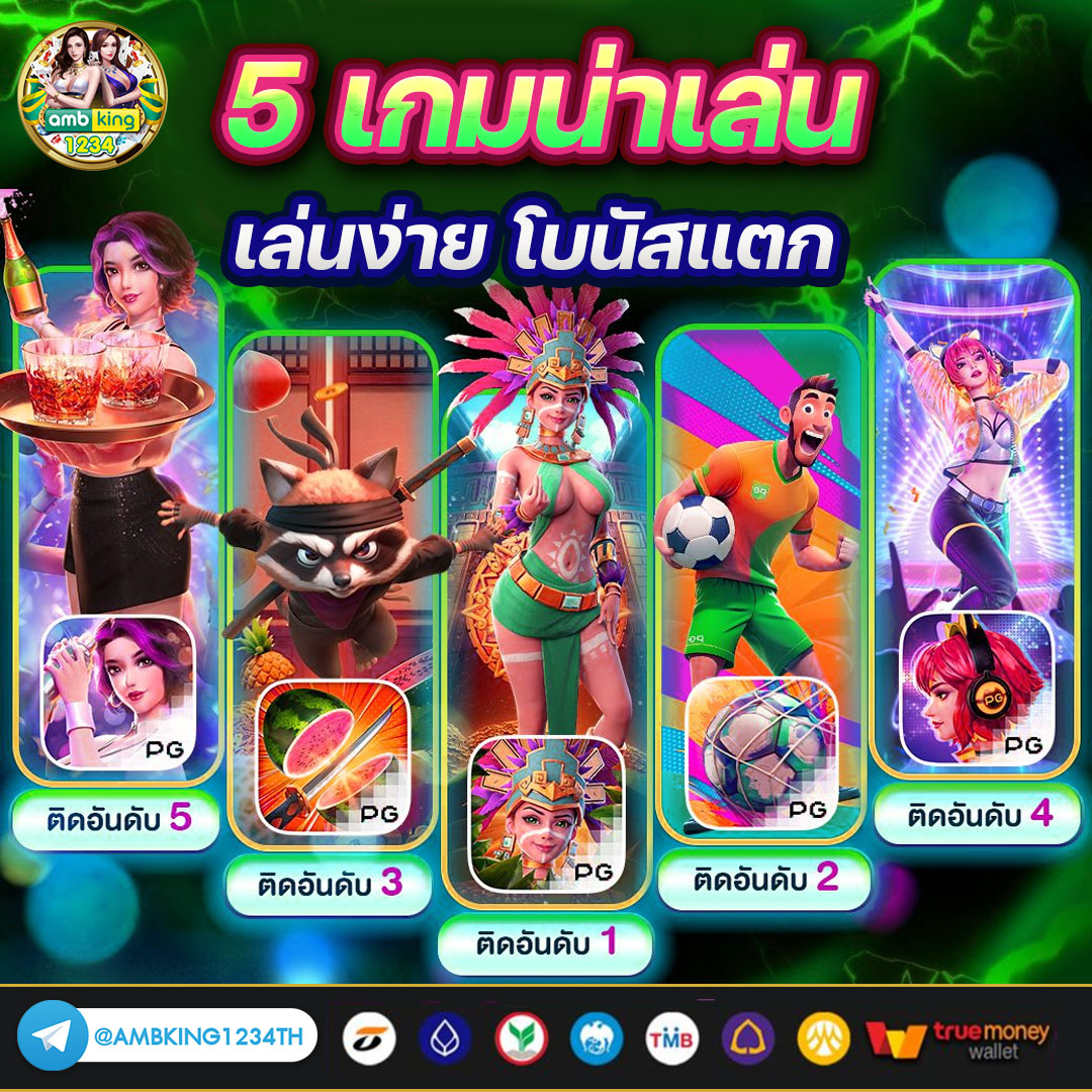 slot game auto - แบนเนอร์โปรโมชั่น