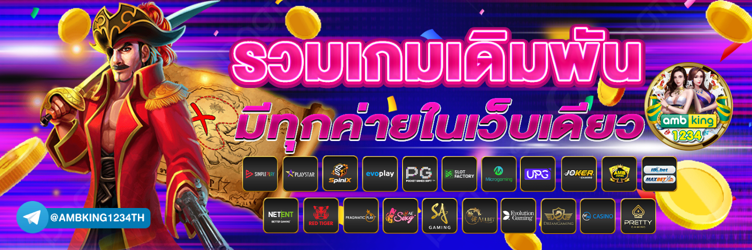 เว็บสล็อตวอเลทเว็บตรง - แบนเนอร์โปรโมชั่น