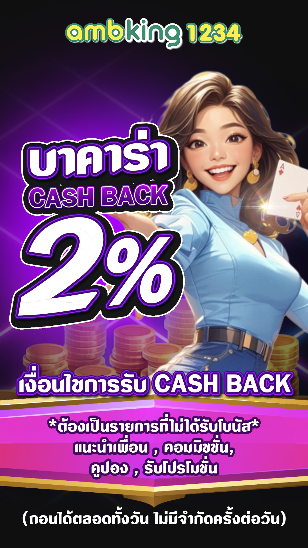 เล่นสล็อต ได้เงินทุกวัน - แบนเนอร์โปรโมชั่น