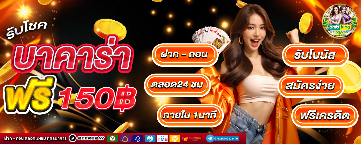 เว็บสล็อต ทั้งหมด - แบนเนอร์โปรโมชั่น