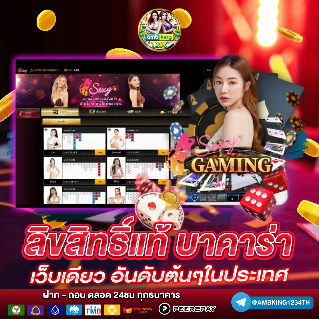 สรอต - แบนเนอร์โปรโมชั่น