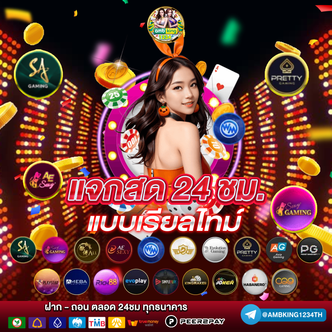 pg เวปตรง - แบนเนอร์โปรโมชั่น