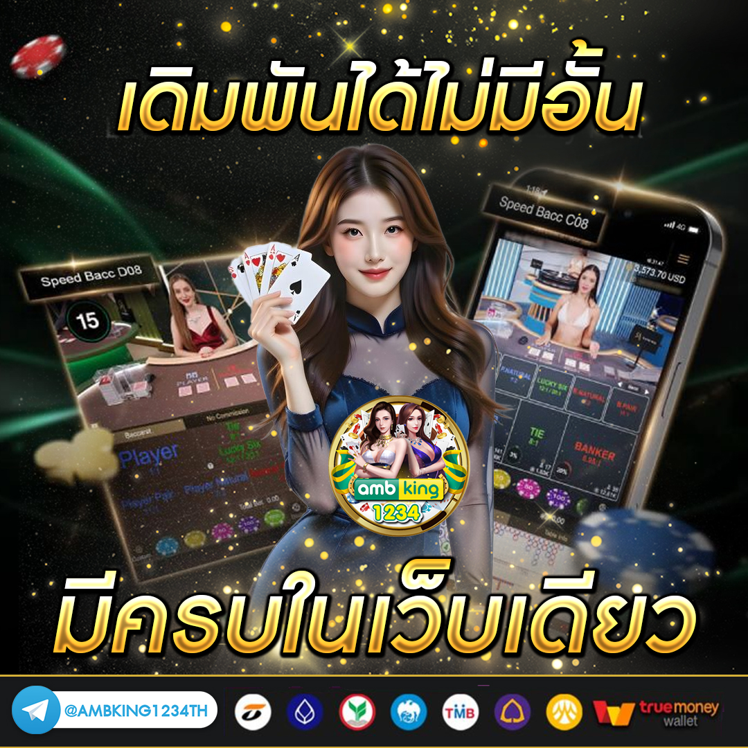 เว็บตรง ฝากถอน ไม่มี ขั้นต่ำ 1 บาทก็ ถอนได้ - แบนเนอร์โปรโมชั่น